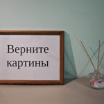 Открытая дверь